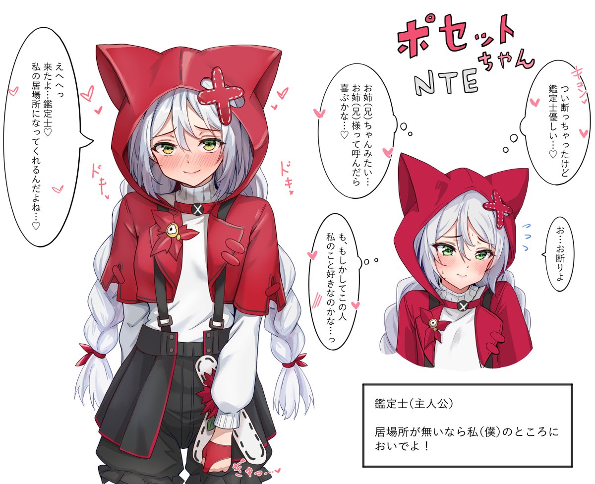 amagi626's tweet photo. ポセットちゃん絵　文字なしVer
ポセットちゃん早く仲間にな���ますよ 
うに
 #NTE　#NTEcreator https://t.co/gBjXDPAku5