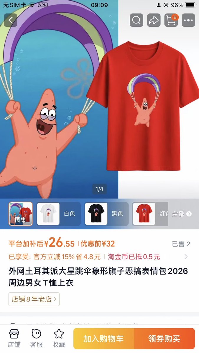 Alexia644539's tweet photo. @Batuhanz61 @beihanlu1 @hakancanbaz45 在土耳其人带着精神胜利的幻想睡觉的时候，中国的淘宝平台上已经开始出现大量派大星相关的商品，全世界任何人都能买到🤣唉，当世界第一工业国的公民真是苦恼呀🤣 https://t.co/zSs43GHQln