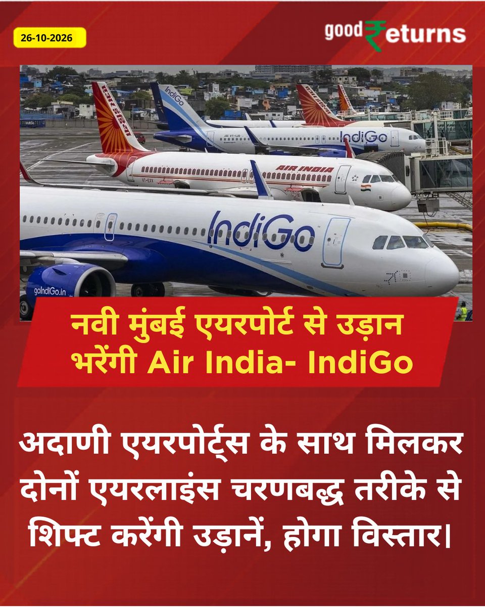 GoodreturnsHi's tweet photo. नवी मुंबई इंटरनेशनल एयरपोर्ट पर बढ़ेगा Air India और IndiGo का ऑपरेशन!

#NaviMumbaiAirport #AdaniAirports #AirIndia #IndiGo #GoodReturns https://t.co/fw6E3gnr9h