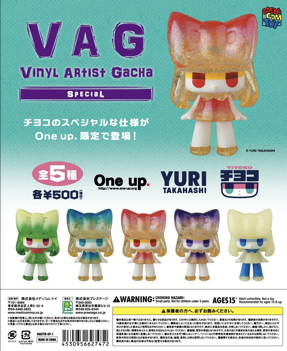 prestagepress's tweet photo. VAG新商品のご案内

VAG SP チヨコ
 One up.限定

好評につきニューカラー登場！

2025年11月中旬〜11月下旬
発売予定

販売場所
中野ブロードウェイ店
秋葉原店

場所→ https://t.co/ZMkDnCqC7N
※Online 販売はいたしません

よろしくお願いいたします

#VAG https://t.co/GtvHI54Ory