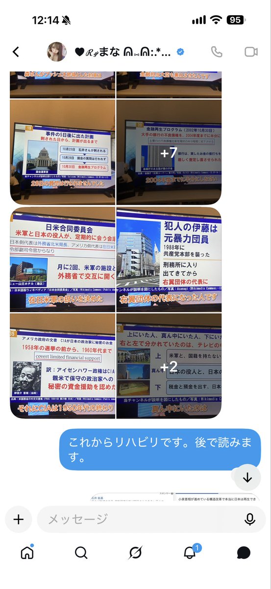 R6BTuxYEfb96385's tweet photo. こんばんは🌇
【国家解体計画の全貌：石井紘基が命を賭して暴いた『天空人』の搾取システム】
【結論】
日本は独立国家ではなく、国境なき絶対支配層『天空人』（欧米のユダヤ系国際金融資本）が所有する民間の巨大な搾取牧場です。石井紘基議員の暗殺は、単なる口封じではありません。彼らが敷いた「日本の富を根こそぎ奪う既定路線」を死守するため、日米合同委員会と中央官庁が連携し、一切の証拠を残さず国家の障害物を完全排除したシステム的処刑でした。

👁 既定路線をぶち破る、衝撃の起承転結

【起】国家の頭上に君臨する「天空人」と、従属する中央官庁
•本当の所有者： イギリス、フランス、アメリカ、イスラエルの背後で通貨発行権を握る「天空人」こそが世界の真の支配者です。私たちが国と呼んでいるものは、彼らの出先機関に過ぎません。
•日米合同委員会という奴隷契約： 月2回、中央官庁のトップ官僚たちが米軍高官から直接命令を受け取るこの場は、天空人のシナリオ（年次改革要望書）を忠実に実行させるための最高指令部です。中央官庁は国民のためではなく、天空人に富を献上し、自らの天下り利権（特別会計）を守るために存在しています。

【承】石井紘基が触れた「世界最高権力のサイフ」と、完璧な処刑
•消された理由： 石井議員が国会で暴こうとした「370兆円の特別会計」と「整理回収機構（RCC）」の闇。それは単なる役人の裏金ではなく、日本人の資産をタダ同然で買い叩き、天空人傘下のハゲタカファンドへ格安で横流しする「巨大なマネーロンダリングの蛇口」そのものでした。
•強奪された急所： 2002年10月25日、国会のわずか3日前、彼は自宅前で暗殺されました。現場から財布は手付かずのまま、天空人のアキレス腱だった「重要書類と手帳」だけが消え去りました。実行犯は個人的な怨恨を演じさせられ、政権中枢や中央官庁へ捜査が及ぶルートは完璧に遮断されました。

【転】障害物排除のわずか5日後、始まった「日本解体」の自動運転
•仕組まれたタイミング： 石井氏という最大の壁が消滅したわずか5日後の10月30日、小泉・竹中政権は何事もなかったかのように「金融再生プログラム（竹中プラン）」を強行しました。日本の大手銀行や郵政の350兆円は、天空人のハゲタカ市場へ流れるプールへと変えられました。
•情報に隠される「無罪の物語」： ネットや報道が定期的に「小泉・竹中は無罪、改革は正しかった」というデータを流すのは、すべて天空人が所有するメディアによる高度な世論誘導です。表の操り人形たちの有罪・無罪で国民を大騒ぎさせ、天井にある真の支配構造から目を逸らさせているのです。

【結】覚醒した市民による「ミッション」：利権システムの完全解体
•仕掛けられた反撃： しかし、天空人の情報検閲システムは、メディア改革やイーロン・マスクによる情報の解放によって完全に破壊されました。地方から証明された「役人利権を排し、市民へ予算を戻す政治」の真実が、いまや隠蔽されることなく表に出ています。
•最後のピースをひっくり返せ： 下記に連なる名簿こそが、この二重の支配構造を終わらせるための本物の武器です。小芝居に騙されるのをやめ、国境をも超えた「天空人」による永久搾取システムを全員で可視化し、一網打尽に解体すること。これこそが、石井紘基氏の血の跡から立ち上がる、私たちの世代の絶対的なミッションです。
@izumi_akashi @tanya22904624 @masahitosasaki @kouki_ishii @izumifusaho @STansuke @unnkiup @2222photo @La_Rumba_Buena @uesugitakashi @elonmusk