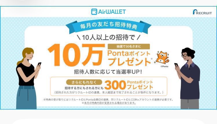 azu3cha's tweet photo. 【エアウォレット友だち招待プログラム】
特典がもらえる招待コードが届きました！

【招待コード】
fqhsff2

エアウォレットは「COIN+」を利用してチャージ・支払い・送金・出金が無料でできるアプリです。
アプリのダウンロードはこちら
https://t.co/Lg7vm3H13k

#エアウォレット
#AirWALLET
#ポイ活