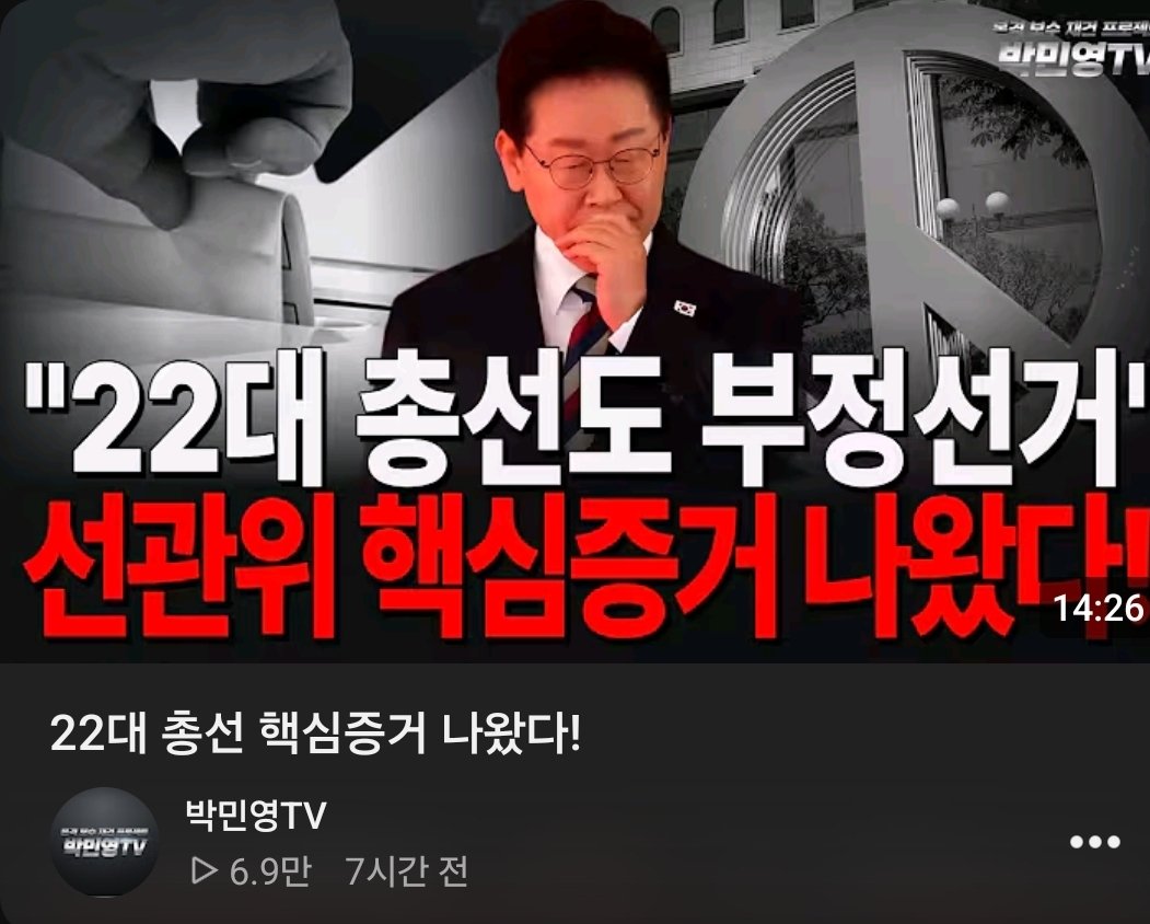 david_yeo8604's tweet photo. 👉🇰🇷🇺🇸  대통령 호소인 이재명.. 

부정선거 수괴.. https://t.co/ARxRwf2tz9