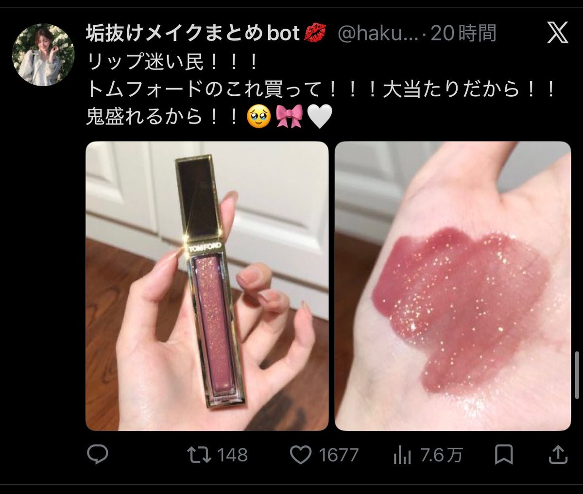 Mimiloveeq's tweet photo. Xってほんとに美容情報の宝庫すぎる...気になるものスクショしては、買い物行った時に見漁って買いまくってる🤣🤣🤣🤣🤣 https://t.co/ch5s8cvL2j