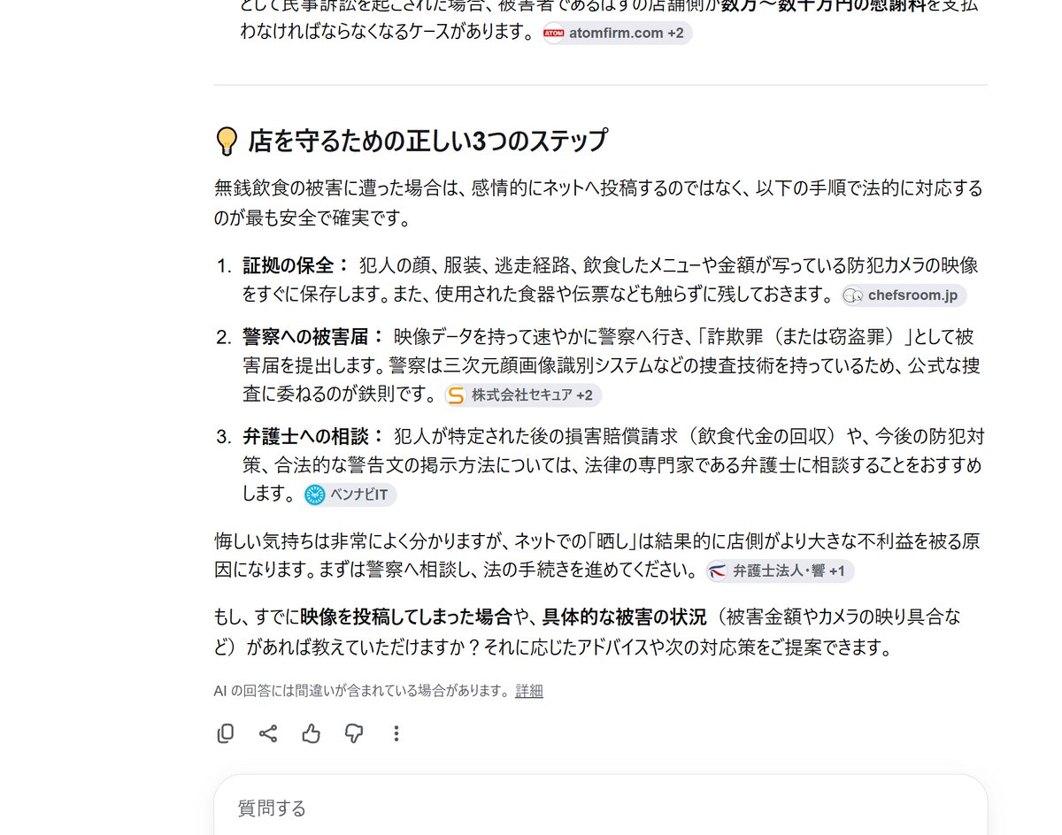 mevius251's tweet photo. @Plume_0914 法律上はこうなってます。ご参考。
わかってて覚悟の上でやってるならいいです。 https://t.co/MmkBN4SHxs