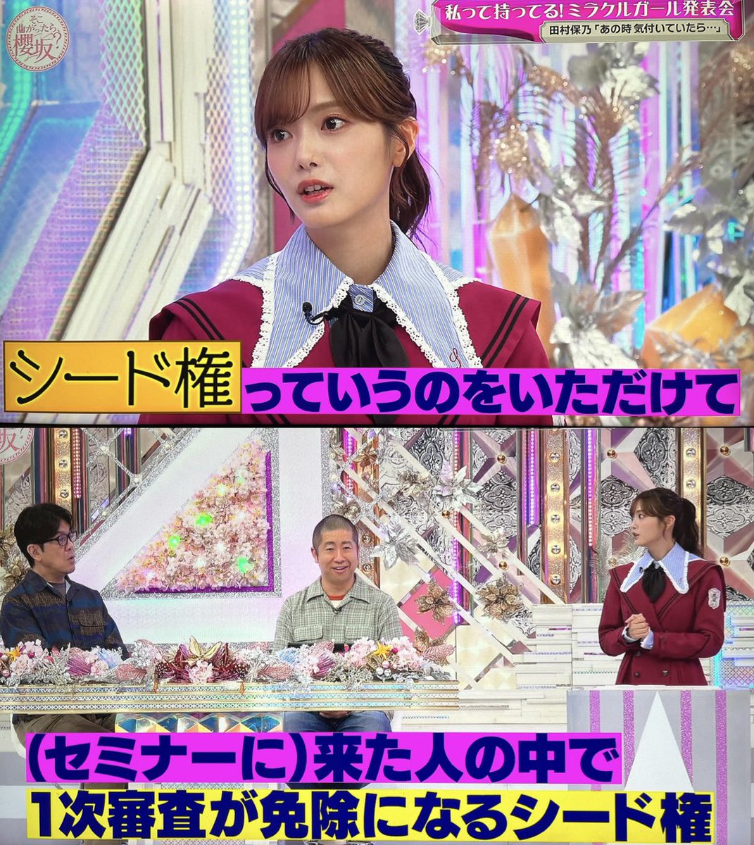 nm4xh5's tweet photo. 【悲報】国内アイドル界最高のルックスであり奇跡のアラサーこと田村保乃さん、やっぱりオーディション時からシード権を獲得していたことが判明する

坂道史上、最高レベルのビジュアルと言って良い頭蓋三角柱・出鼻・肉薄まなこ・涙袋0.3ccの世界・豊胸（ゆたかむね）のスペックを兼ね備えた人材をもうすぐ失うのはマッコトに勿体無いまである。