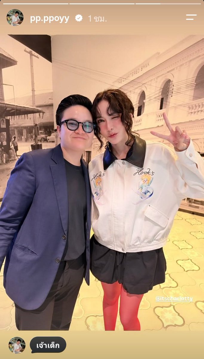 mtkcl21's tweet photo. พี่ปอยกับเจ้าเด็ก

CL AT ICONSIAM EFW20
#OandBHooksEFW26xCharlotte
#ชาล็อตออสติน  #CharlotteAustin 
@itscharlotty https://t.co/fZgVAgBp4O
