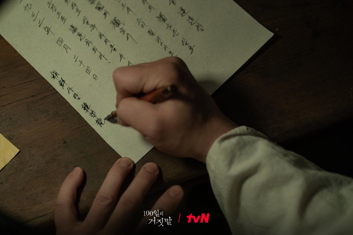 CJnDrama's tweet photo. "우리나라의 독립은 실로 마땅한 일이고 반드시 그리될 것이오"

생의 마지막 순간까지도 굳건했던 독립을 향한 믿음
우리의 마음에 깊은 울림을 남긴 한철룡 동지의 편지✉️

[토일] 밤 9:10ㅣtvN
#즐거움엔20tvN #100일의거짓말 #100DaysofDeception https://t.co/6AyRzqA2Le