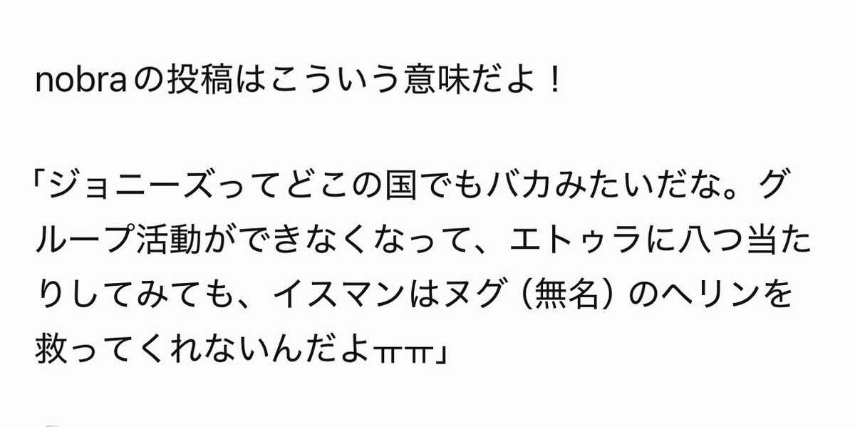 kenji11882's tweet photo. illitオタク
朝から悪口🤣
可哀想韓国人..
彼氏いないのか！ https://t.co/2RpCVRBLlF