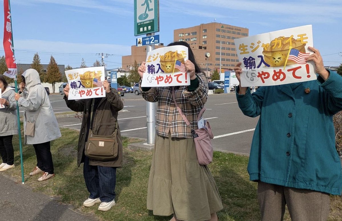 njwa_hokkaido's tweet photo. デモカレンダーを見て参加した人、車からの声援もあり、10人で元気にスタンディング。風は冷たかったけど、やってよかった。 https://t.co/qWoe3HjQF0