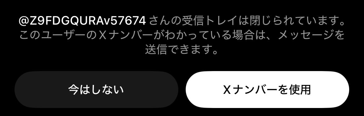 _19key_'s tweet photo. @Z9FDGQURAv57674 この表示が出ているので、こちらからDM送ることができません。一時的にフォローしていただいてよろしいでしょうか？？ https://t.co/rYs6wlST8C