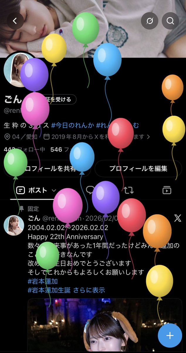 renka_gon's tweet photo. 22歳になりました

ここまでオタ活を続けれてるのは仲良くしてくださってる皆様のお陰です

これからも仲良くしてくださると嬉しいです✨ https://t.co/vn6JclvBzi