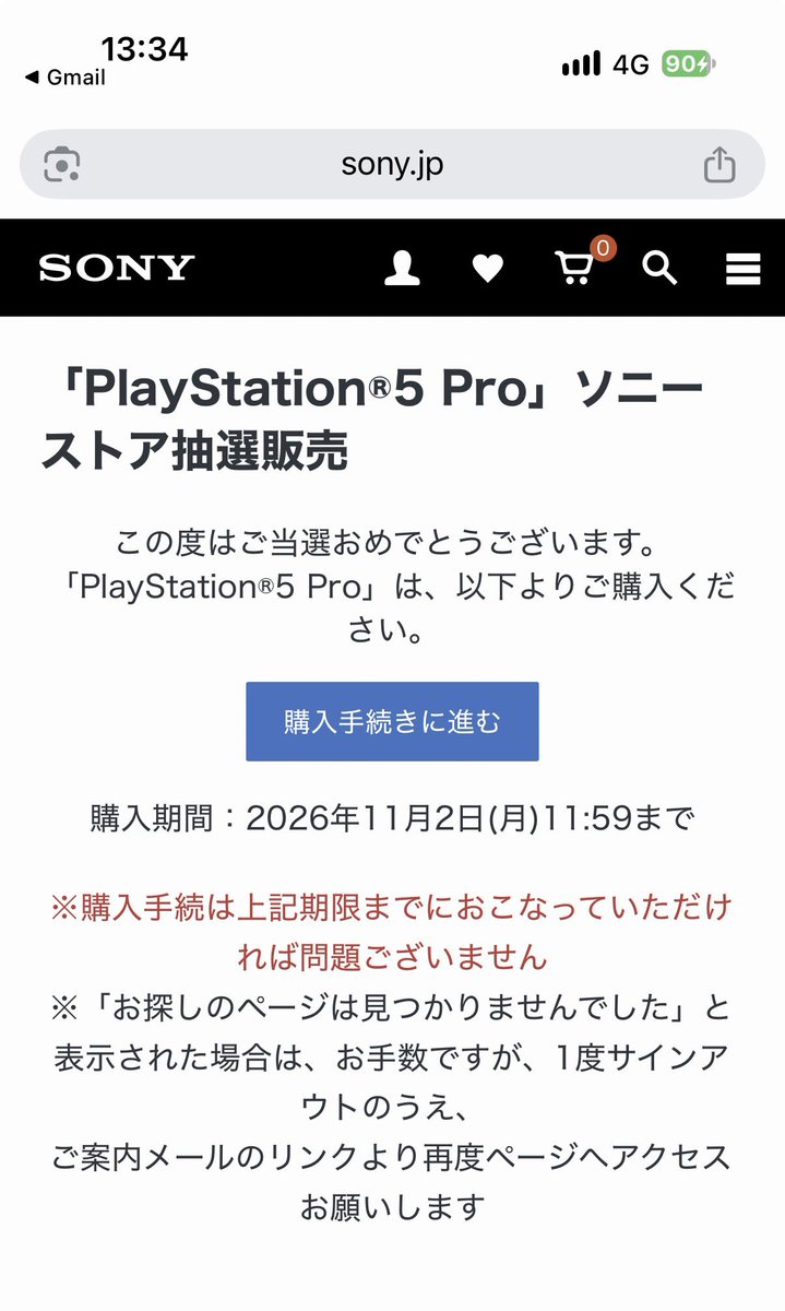 masagame4's tweet photo. PS5 PROの抽選販売
購入権頂きました！

iPhone DUOはキャンセルしたけど
こっちは購入 https://t.co/ALQp6W398h
