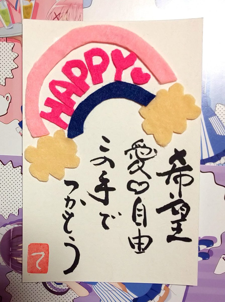 MitukoTuji's tweet photo. おはようございます😊縁したみんな

感謝しながら最期にバンザイと叫びたいばあちゃんよ
#きまぐれみつや
#絵手紙
#ほしきらら https://t.co/BJFPuGwDpB