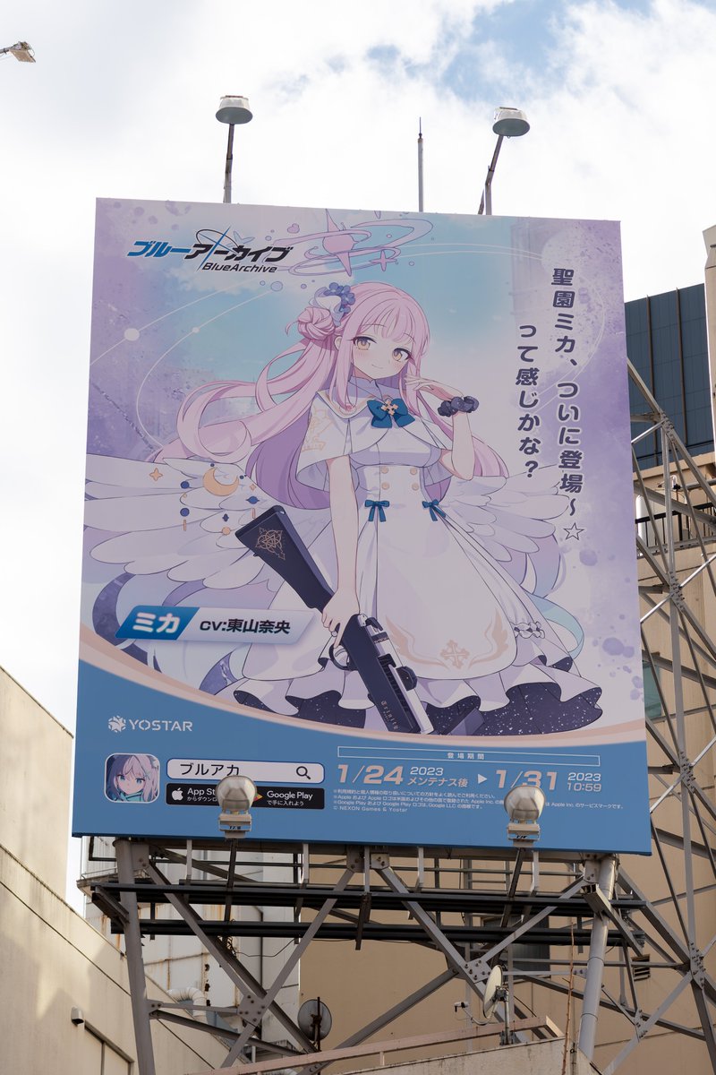 msn_unlll's tweet photo. #ありがとうyostar枠ブルアカ広告 https://t.co/uRyj0LQkIQ