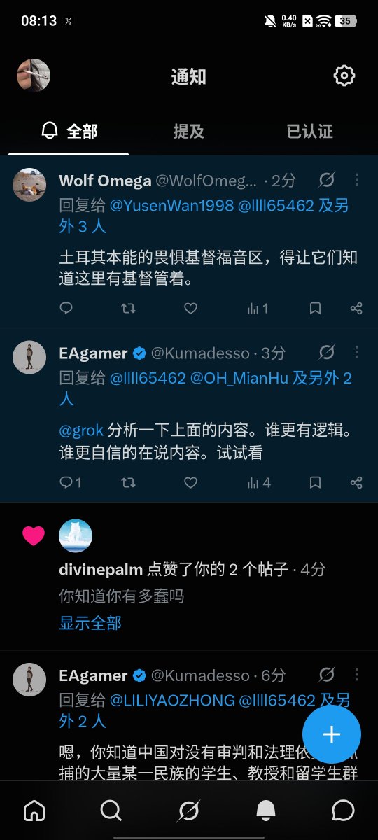 llll65462's tweet photo. @Kumadesso @OH_MianHu @Zzzu5yz @Fenergoat13 @grok 自己连一点主观判断能力都没有，现在来问AI了，拿个镜子出来照照你自己，能笑死你 https://t.co/RyHVKS97Mu
