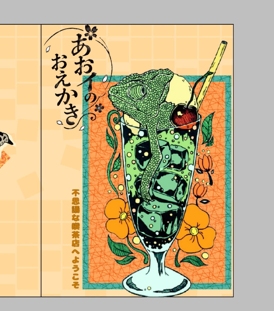 same_1008's tweet photo. 絵本は2月まで間に合うか分からないけど
とりあえず2冊は作れそう！ 

表紙チラ見せ
▶喫茶店テーマのイラスト集（短め）
▶原点である白黒イラスト集 https://t.co/KDneZGlbRg
