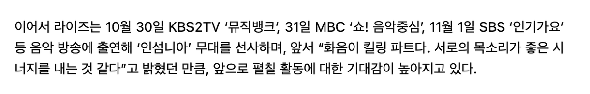 luvtaromi's tweet photo. 라이즈 인섬니아 음방 활동 
10월 30일 KBS2TV ‘뮤직뱅크’
31일 MBC ‘쇼! 음악중심’
11월 1일 SBS ‘인기가요’ 등 https://t.co/Ee95RGYTPI