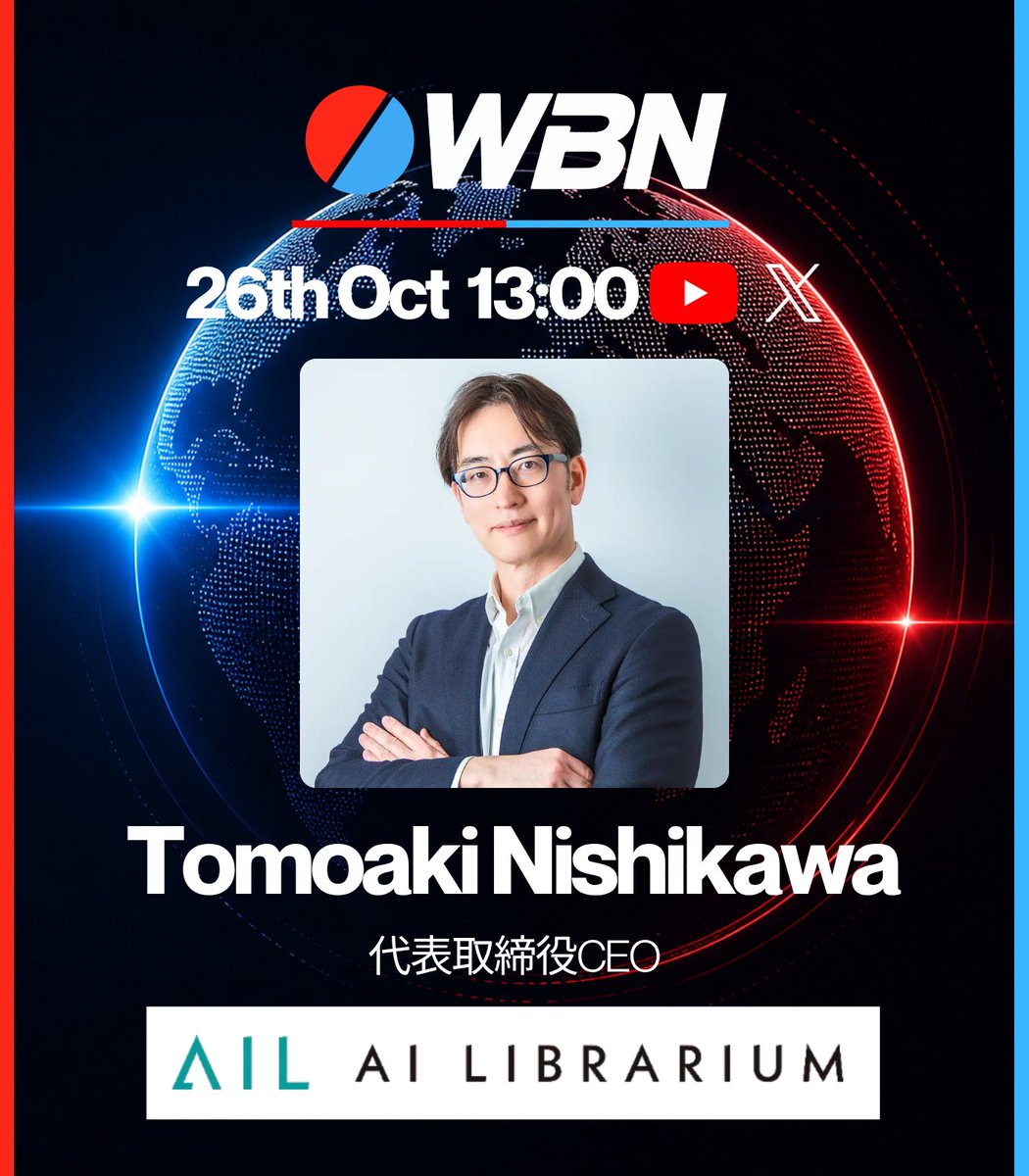 WBN_live's tweet photo. 「個人情報は出さないで」とAIに指示するだけで、顧客データを守れるのか？

本日のWBNは、AI Librarium代表取締役CEOの西川智章さんをお招きします！同社は、顧客情報や業務システムにつながるAIエージェントの弱点を、攻撃者の視点で検証する「AIL Red Team X」を発表。11月の提供開始を前に、その仕組みと開発の裏側を伺います。
https://t.co/Yyz0slttKa

回答が正しく見えても、裏側でアクセス権限のないデータを読んでいたら？ AIに仕事を任せるとき、回答のチェックだけでは見つからないリスクがあります。

・AIを顧客情報や予約履歴につなぐと、何が危ないのか
・AIを別のAIに監視させれば、安全になるのか
・便利さを保ちながら、権限と人の承認をどう設計するか
・少人数でAIサービスを作るなら、公開前に何を確認すべきか

AIの開発から人材育成まで支援する西川さんに、企業がAIを安心して業務に組み込むための具体策を伺います。

YouTube・Xで生配信。西川さんへのご質問もコメントでお待ちしています！