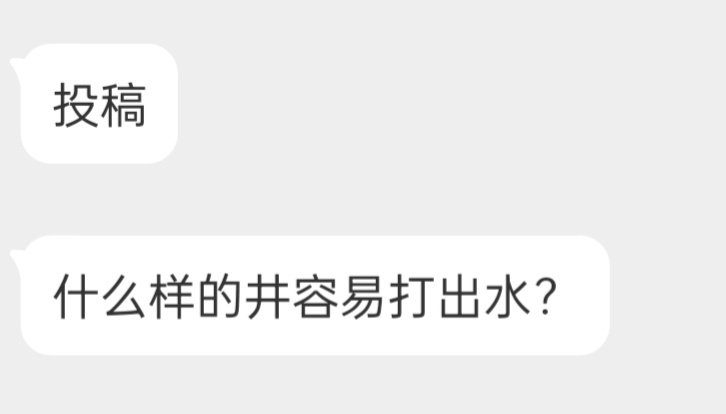 ScceJoo's tweet photo. 我这样的井吗？ https://t.co/7DSVJnlnwQ