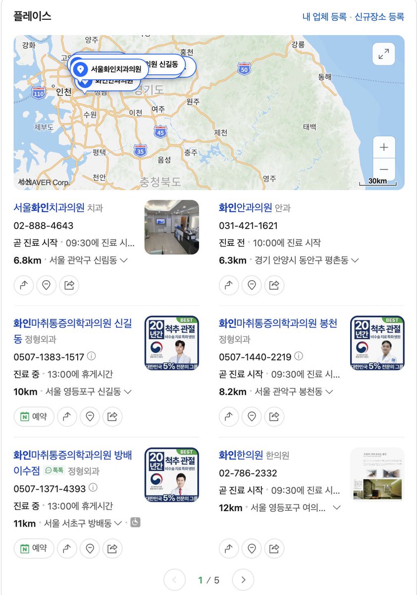 AgainFreeKorea's tweet photo. 화인병원....??

설마 이게 진짜 다 화교병원이에요...??
화교인간이라서 화인??

하필 또 코뚱땡들이네...?? https://t.co/myYXELwBgd