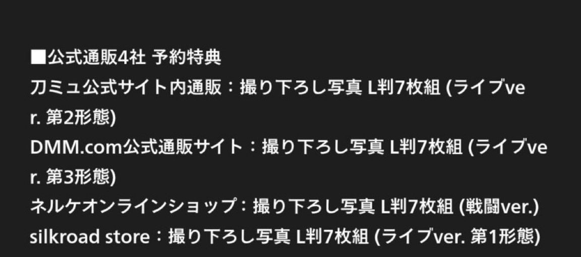 jibrp6's tweet photo. 交換 譲渡 買取
ミュージカル刀剣乱舞 刀ミュ 月夜一縷  Blu-ray DVD

譲ります
小狐丸セット大包平セット姫鶴セット則宗セット今剣セット
 円盤+特典ブロマイド(公式4社)

求
定価 (+送料)

公式4社ブロマイド+円盤ですが円盤のみの場合は5000円でお譲り可能

郵送
検索よりお気軽にお声掛けください https://t.co/rN6MhIYEnR