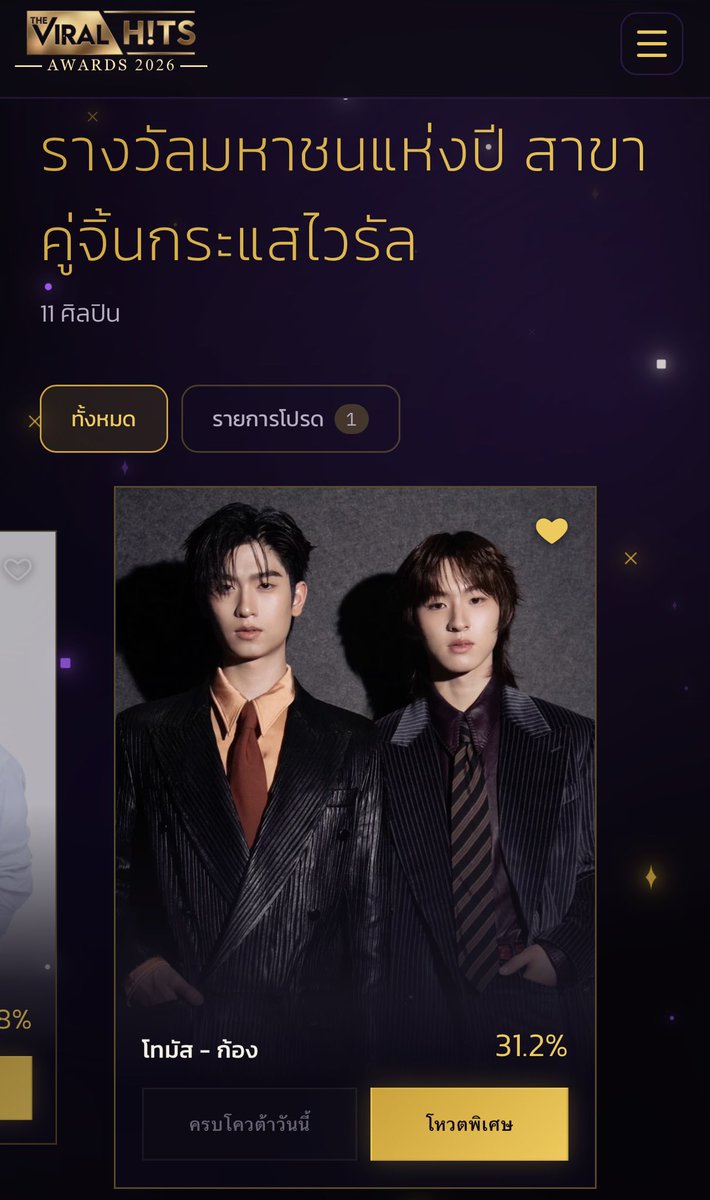 jan_onnie's tweet photo. มอร์นิ่งค้าบ วันนี้อย่าลืมเข้ามาใช้แอคโหวตฟรีเพื่อรักษาลำดับ 1 ให้โทมัสก้องต่อไปนะคะ

https://t.co/ww0wb2RTtR

#VoteForThomaskong 
#thomaskong #โทมัสก้อง https://t.co/AQuQU690jp