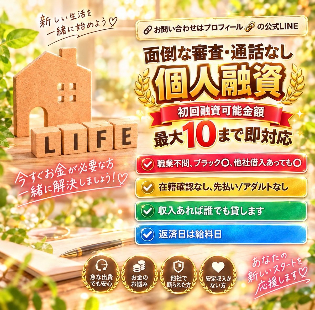 JourneeMorkd's tweet photo. 生活費　夜職　風俗　ギャンブル　貸して　生活保護
プロフリンクLINEにご連絡下さい‼️ https://t.co/PsTTAqeS8S