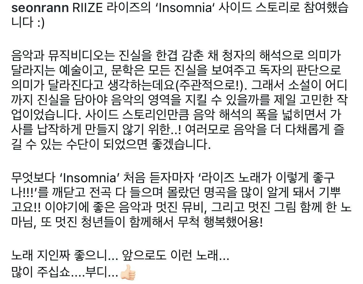 adorableantonny's tweet photo. 천선란 작가님 인스타에 insomnia 얘기!! https://t.co/a5c9NzPEjH