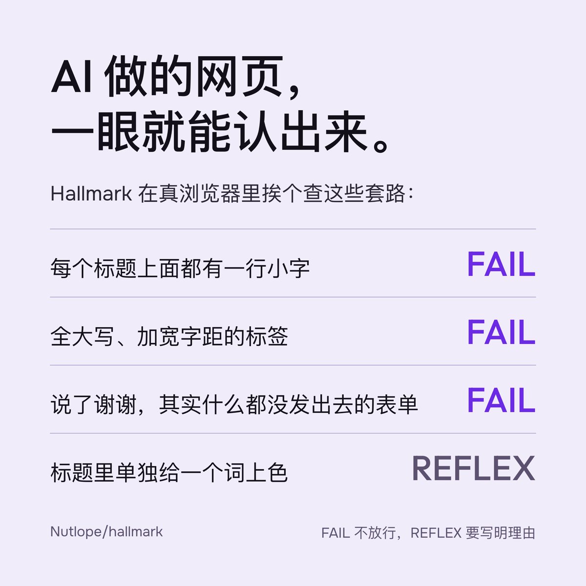 AIRadarDesk's tweet photo. Together AI 开源了一个设计 skill，专治 AI 味的网页。

它在真浏览器里挑这些套路：每个标题上面都有一行小字、全大写加宽字距的标签、标题里单独给一个词上色、表单说了谢谢其实什么也没发出去。

Claude Code、Codex、Cursor 都能装，MIT。
https://t.co/vOJJdvxmxF https://t.co/7Vw1jgvZJW