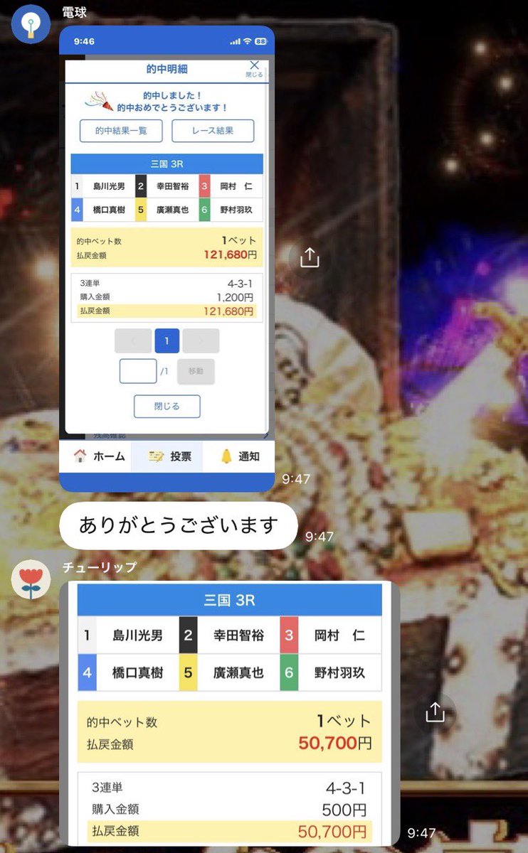 captain_002boat's tweet photo. 三国4R 101倍12万の特大万舟㊗️🏆

連続万舟ここもあるぞ‼️‼️‼️

三国1R🎯【全変更】
2090×10=20900

三国2R🎯
2810×7=19670

三国3R🎯【万舟】
4-3-1
10140×5=50700
 #三国4R https://t.co/13oMBcaByg