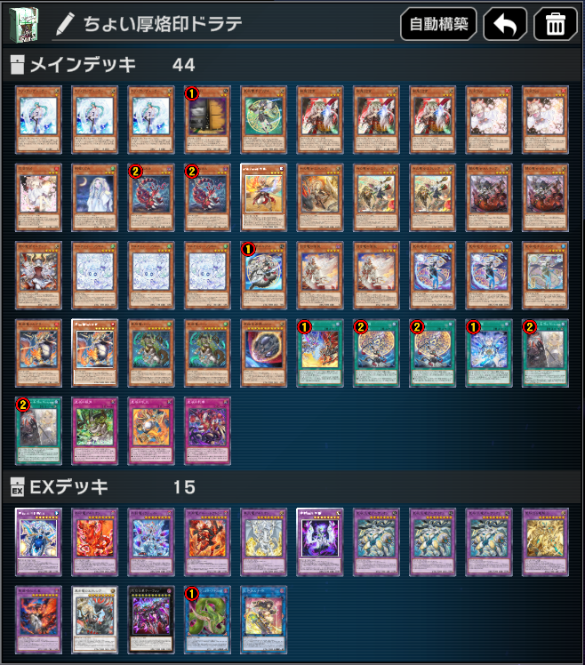 inkyashow_sub's tweet photo. まだDC期間中ですが、烙印ドラゴンテイルでマスター１達成しました！(DC2ndとほぼ同じ)
うれしい

普通に強くて語ることがあまりない
アルエクが好きなので使えてよかったです
ありがとう、聖秘なる竜騎士(サクラメンタム・ドラグーン)

＃遊戯王マスターデュエル https://t.co/MmQIVLj563