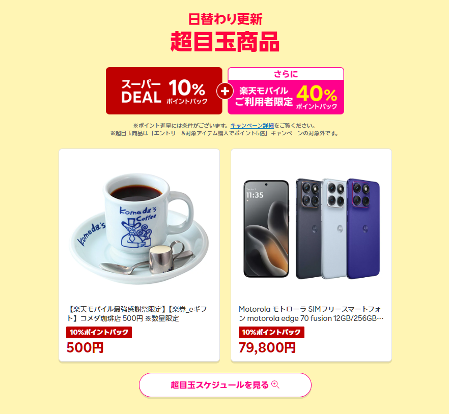 simfreefun's tweet photo. motorola edge 70 fusion <PR>
https://t.co/yY3IWAcYr9

DEAL10%+楽天モバイル利用者+40%還元

瞬殺だった模様... https://t.co/tT8Gsnlyn2