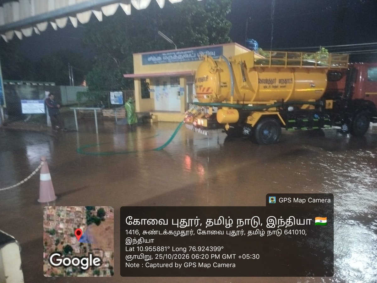 CbeCorp's tweet photo. வடகிழக்கு பருவமழையை முன்னிட்டு, கோயம்புத்தூர் மாநகராட்சி, வார்டு எண்.89-க்குட்பட்ட சுண்டக்காமுத்தூர் அரசு மருத்துவமனை வளாகத்தில் தேங்கியிருந்த மழைநீர், உறிஞ்சும் வாகனம் மூலம் வெளியேற்றப்பட்டு, மழைநீர் தேக்கம் அகற்றப்பட்டது.

#CoimbatoreCorporation #CCMC #Coimbatore #MonsoonResponse #RainwaterDrainage
@MawsTamilNadu | @TNDIPRNEWS