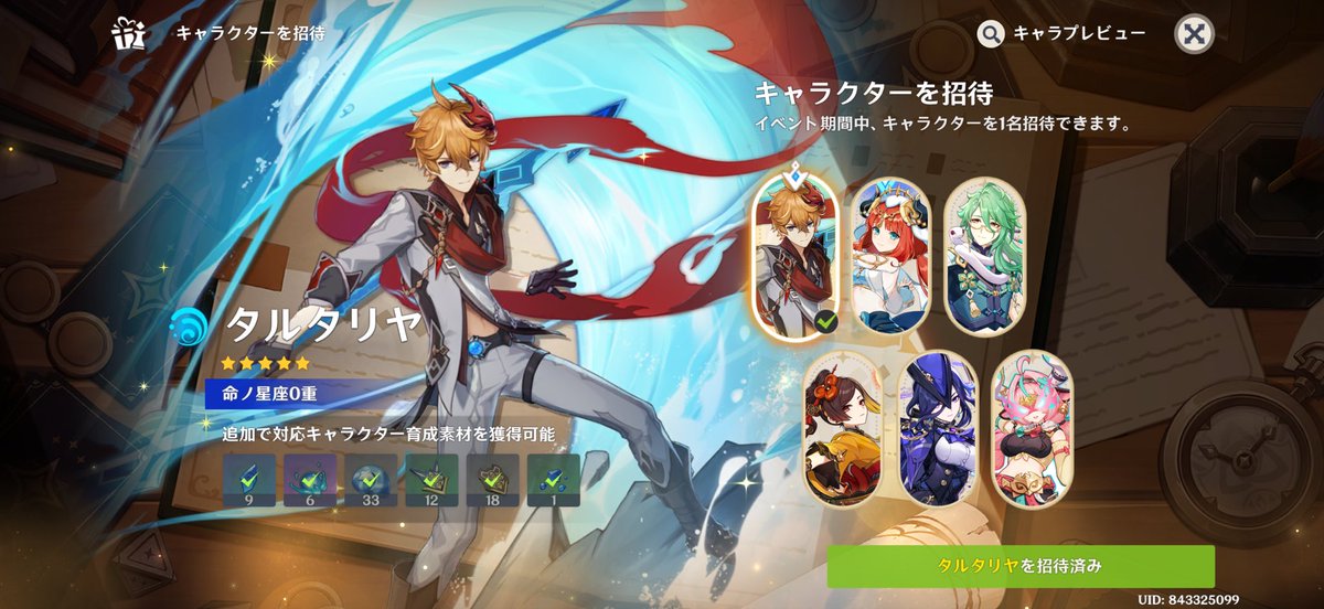 LycorisVaise's tweet photo. クリア_φ(･_･
(´・ω・｀)ロノヴァ… 
キャラはタルタリヤげっと_φ(･_･ https://t.co/9RC1I8DSXC