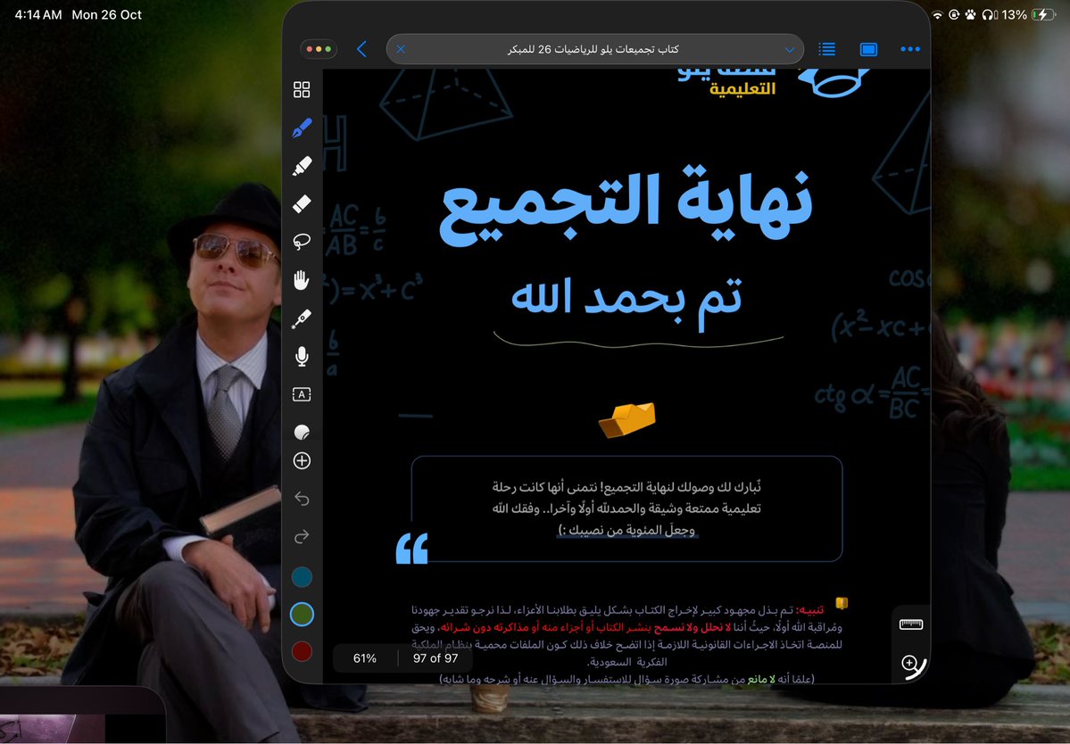 jKFUPMer's tweet photo. ختمت تجميعات الرياضيات للمره المليون
نسبة اتقاني له 300% https://t.co/kmMExaKeGm