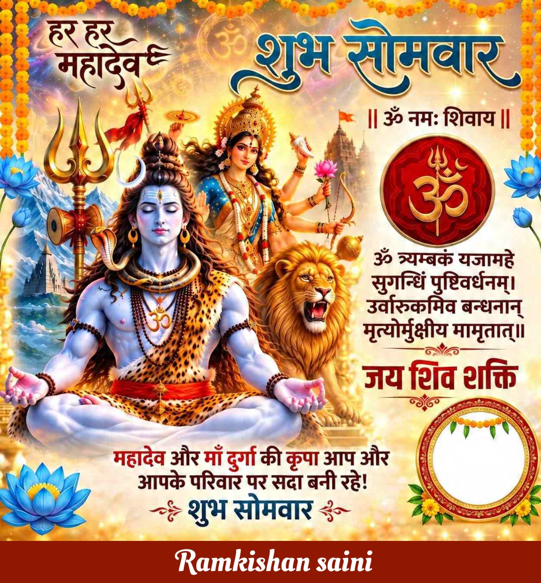Ramkish59527160's tweet photo. Har har Mahadev,jai matadi 🙏🙏🙏 https://t.co/SbdV3QwIBM