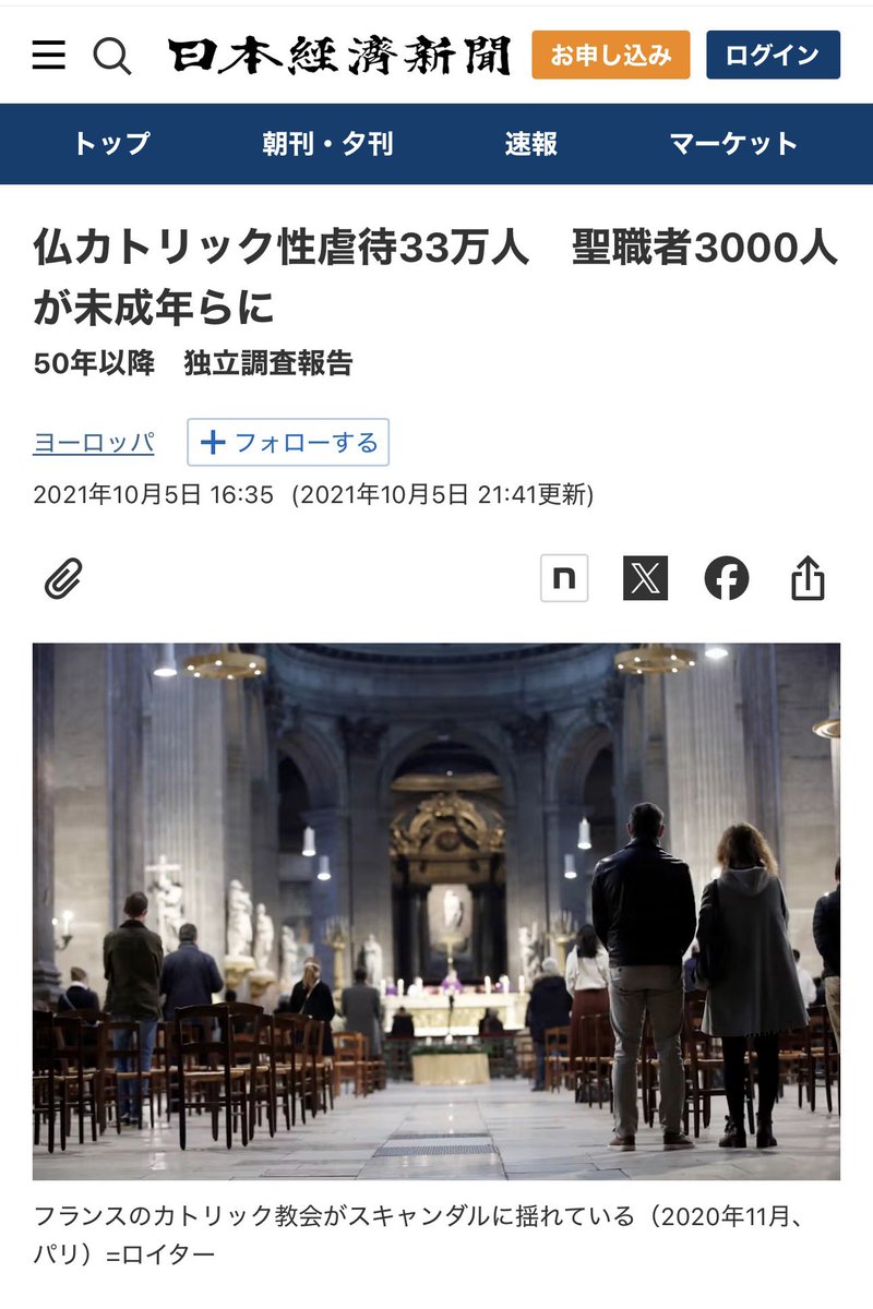 365ni365's tweet photo. @wildwilly888 @hansodemayuge 3000人の聖職者が未成年を含む33万人に手を出した宗教もありますしねえ。 https://t.co/DZmK4kOt7A