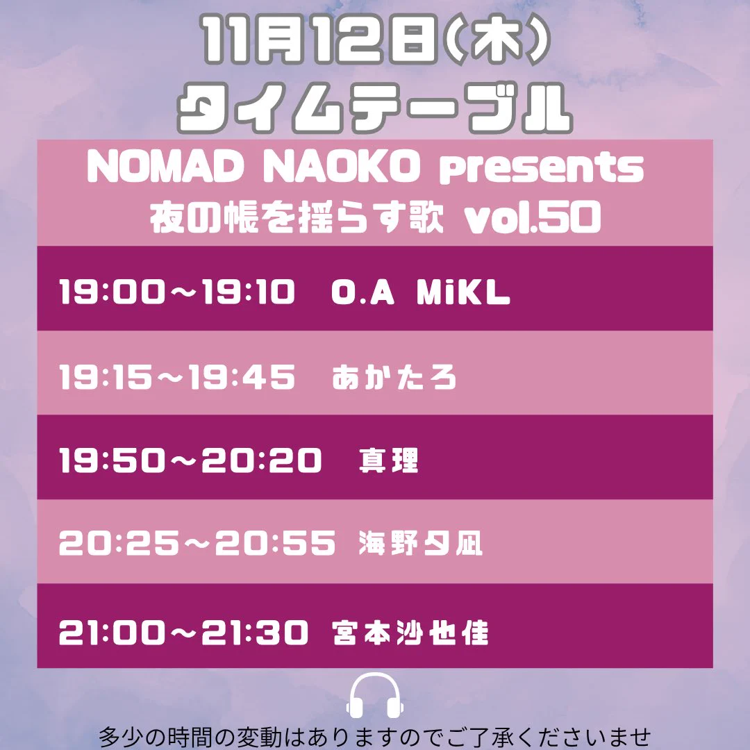 うみのゆうなぎ、について on X: 
