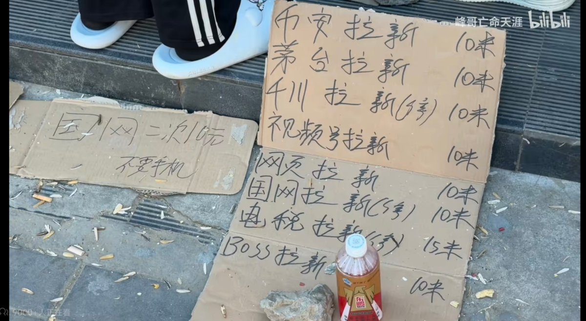 vonzz6's tweet photo. 看了峰哥的马驹桥视频

里面尽然有币安拉新的广告

还只给10米

这也太扣

到底是哪个王八蛋

丢我们币圈的脸

前有500U招管培生

现有10米币安拉新

都已经沦落至此了吗 https://t.co/vf6blTown5