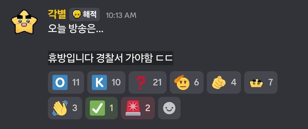 8pusgarden's tweet photo. 음?……… 이분경찰서왜가죠 https://t.co/1nIpUVLP27