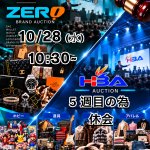 Photo by オークションZERO |古物市場運営 (@auction_zero)