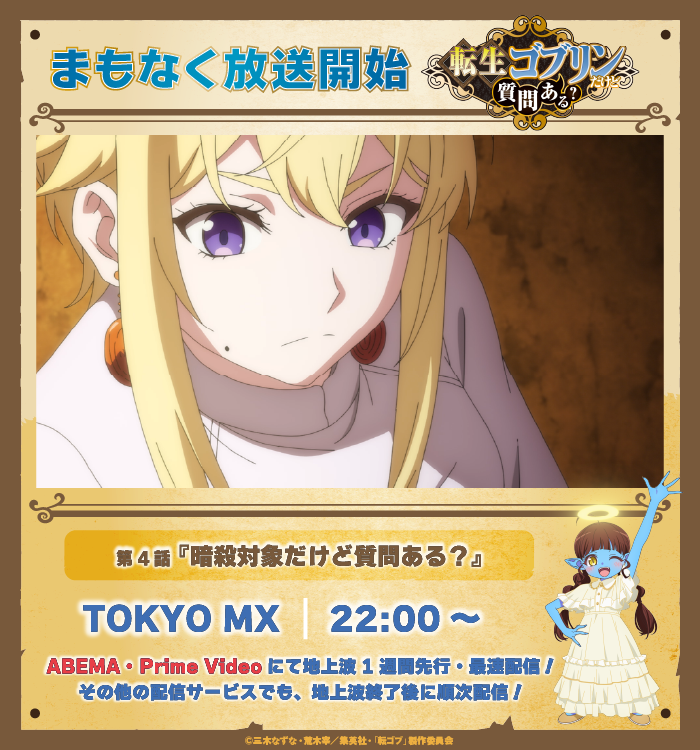 転生ゴブリンだけど質問ある？ 第4話 ツイート画像 1