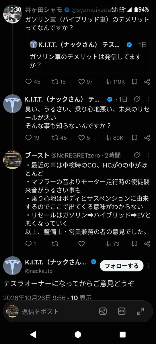 NoREGRETzero's tweet photo. テスラ信者恐すぎて今これ https://t.co/BDNBtWMrOJ