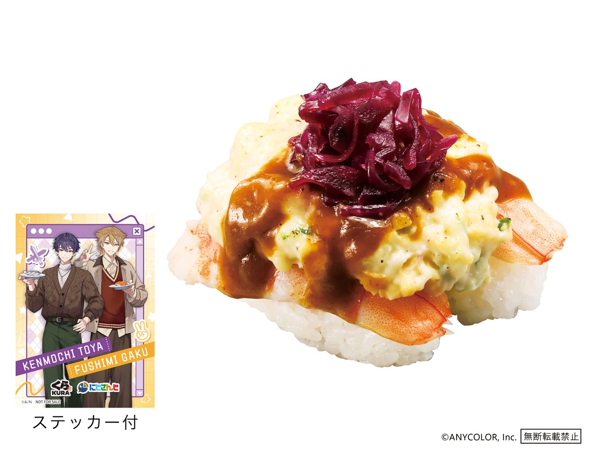AnimeAnime_jp's tweet photo. くら寿司×「にじさんじ」第3弾コラボが10月30日スタート 「咎人」「リトテツ」「おうとう」の限定メニュー＆グッズ登場
https://t.co/4a4bW6y1FB

「＃にじさんじ」× ＃くら寿司 第3弾が10月30日から開催されます。咎人・リトテツ・おうとうの3ユニット6名が参加し、好物を掛け合わせた限定メニュー3種と、ビッくらポン！限定グッズ全18種が登場します。