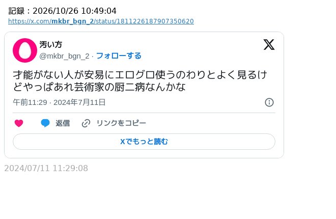 Akaze_Akari100's tweet photo. まあ大体の言いたいことは先生本人が言ってくれているからな https://t.co/S6knF2Sf7Y