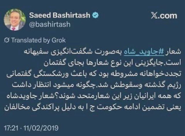 emahpour's tweet photo. امروز همه چیز به شکل شفاف پیداست و جای هیچ تفسیر و کد یابی نیست. هر چه ۵۷ی تر و دشمن تر با آریامهر، محبوب تر و نزدیکتر و مورد مهر و وفای #وارث 

واقعا چرا؟ https://t.co/kJAUsR3Jqc