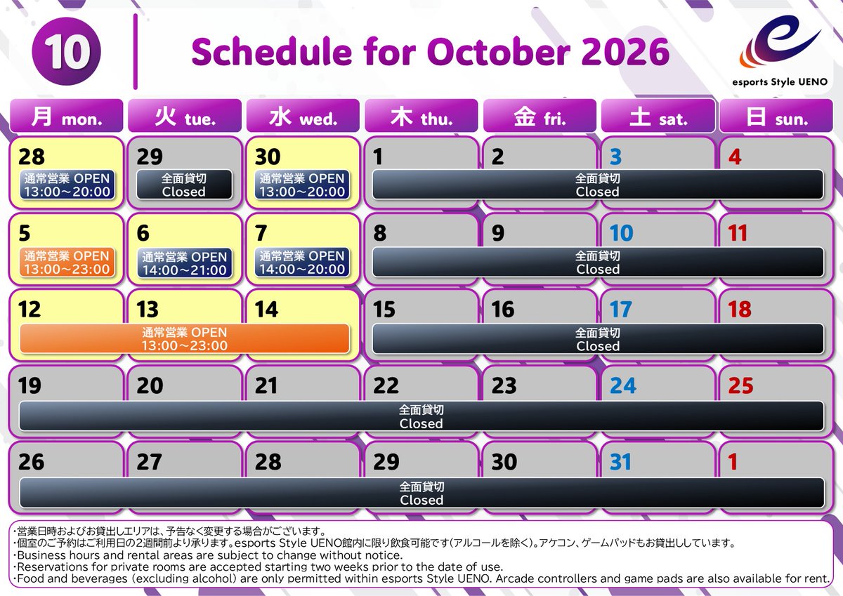 au_esports_UENO's tweet photo. 📅10月営業変更のお知らせ

以下の日程につきまして、通常営業を予定しておりましたが、貸切営業へ変更となりました。

＝＝＝＝＝＝＝＝＝＝＝＝＝＝＝
・10/27(火)13時‐23時→貸切
・10/28(水)13時‐23時→貸切
・10/29(木)13時‐23時→貸切
＝＝＝＝＝＝＝＝＝＝＝＝＝＝＝

ご来店を予定されていた皆さまには、急な変更によりご迷惑をおかけし申し訳ございません。

何卒ご理解のほどよろしくお願いいたします。

#上野 #eスポーツ #チケッティング