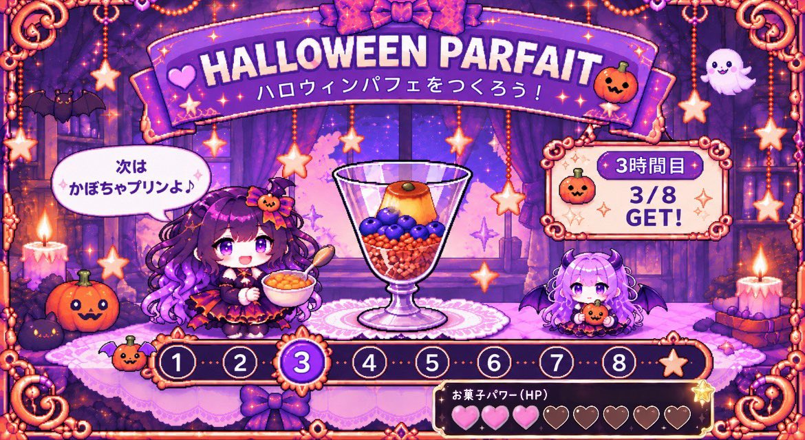 rurika_vlc's tweet photo. イベント進捗🎃(パフェはご来店14h↑で完成です)
💜ご来店時間パフェ⇨2段分
🧡開店時間合計⇨12時間
3段目はかぼちゃプリン🎃🍮でした。
💜(ヴィオラ)このかぼちゃプリンは瑠璃花の手作りなのよ..♪     だんだん出来てる感を出したいので、もう1段は今日中に〜
(TL流し失礼(*..)#VLC https://t.co/JBP6znzcAY