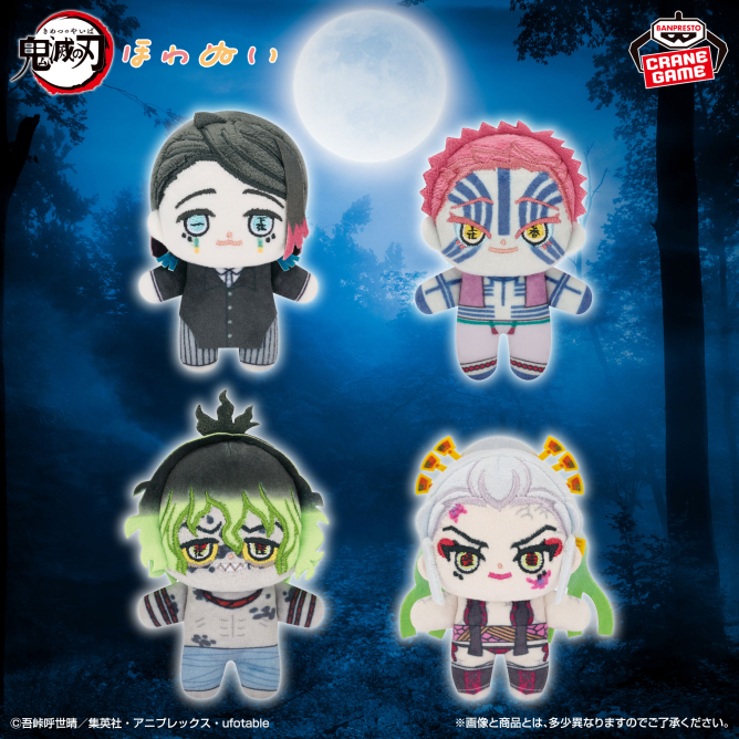 kimetsugoods's tweet photo. 2026年11月25日（水）より順次登場予定

アニメ「鬼滅の刃」 ほわぬいvol.4

第4弾は「魘夢」「猗窩座」「妓夫太郎」「堕姫」がラインナップ！

https://t.co/8pRUFuBs4A https://t.co/thnZ6Ad6hX